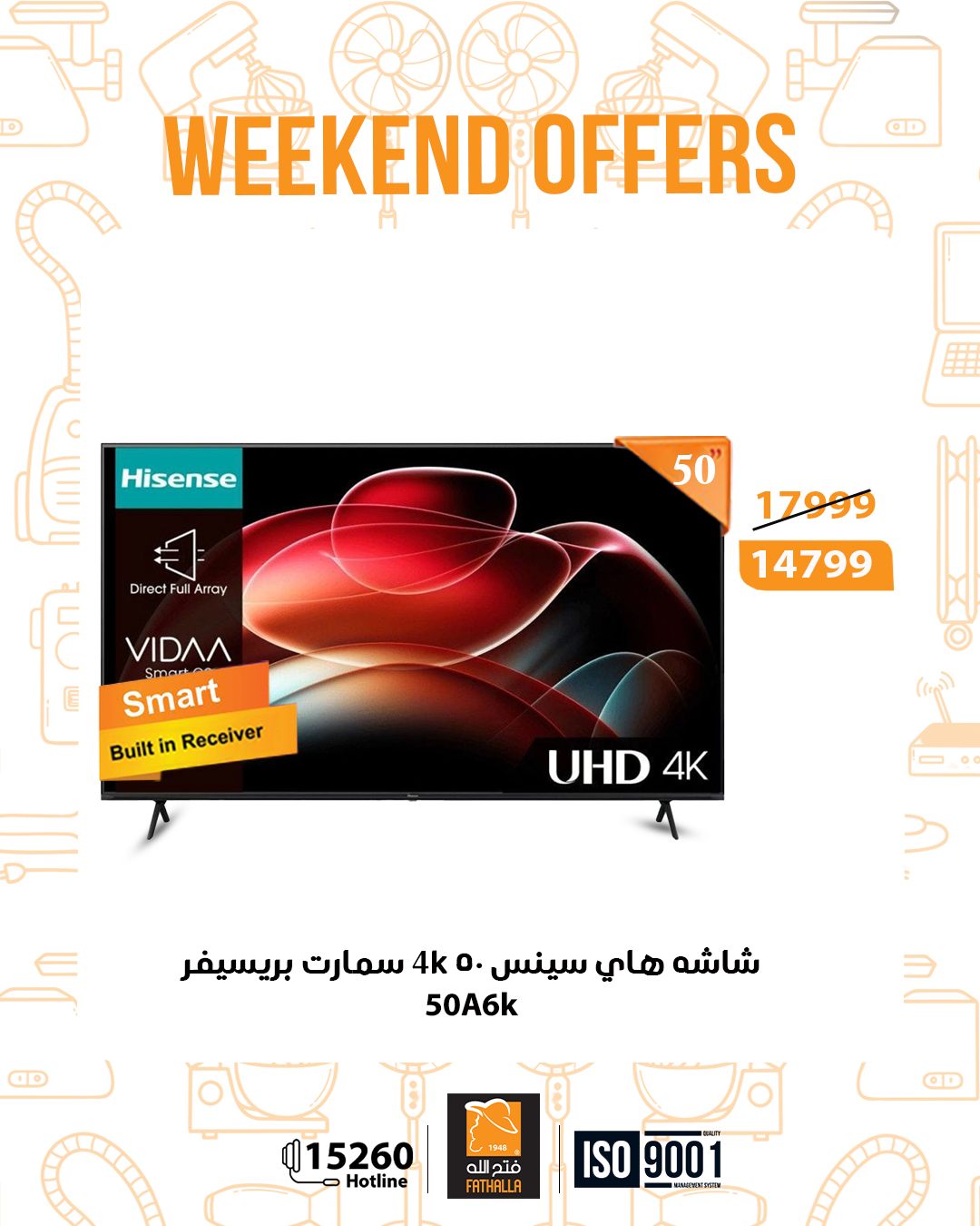 fathalla offers from 20nov to 3nov 2025 عروض فتح الله من 20 نوفمبر حتى 3 نوفمبر 2025 صفحة رقم 14